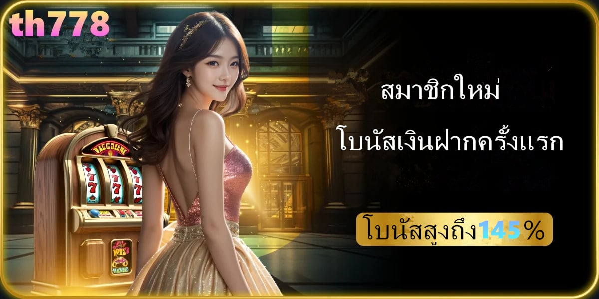 kingthai999 ทางเข้า