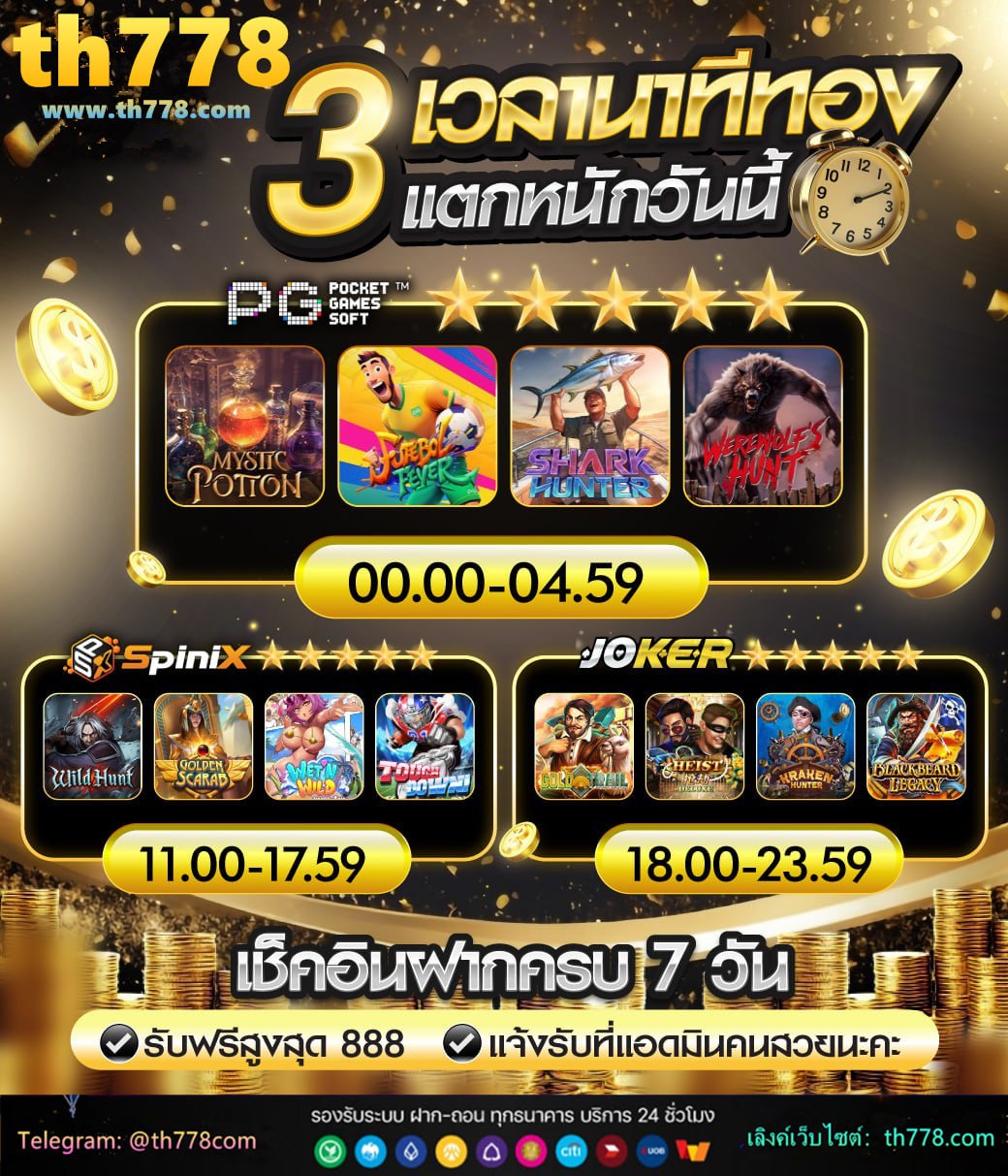 เกมสล็อต ค่าย pg ใหม่ล่าสุด