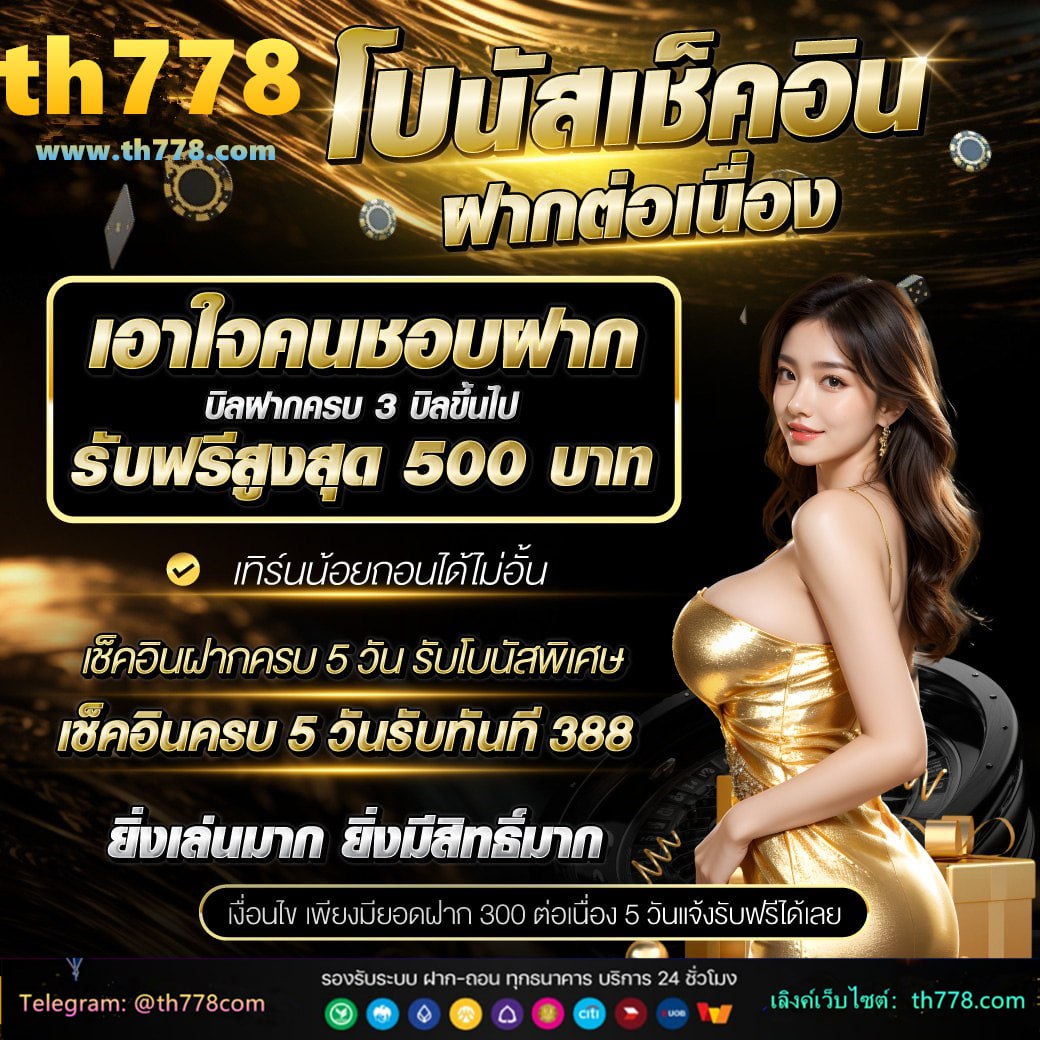 เว็บพุชชี่888