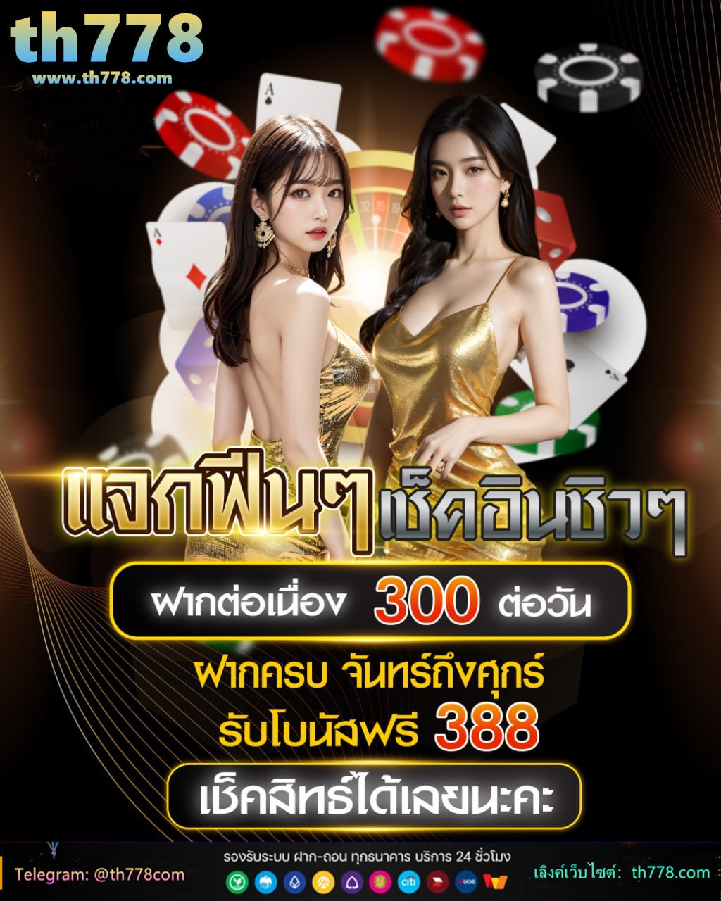 ฝาก1รับ50 วอเลท 2024