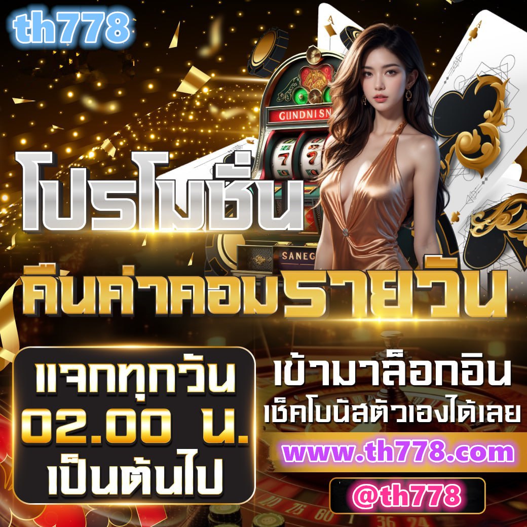 สมัคร winner55 เครดิตฟรี 100