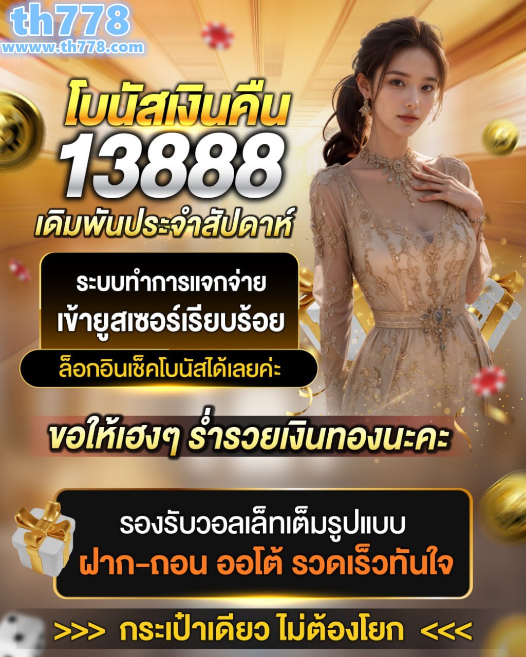 true wallet สล็อต ฝาก 7รับ 100